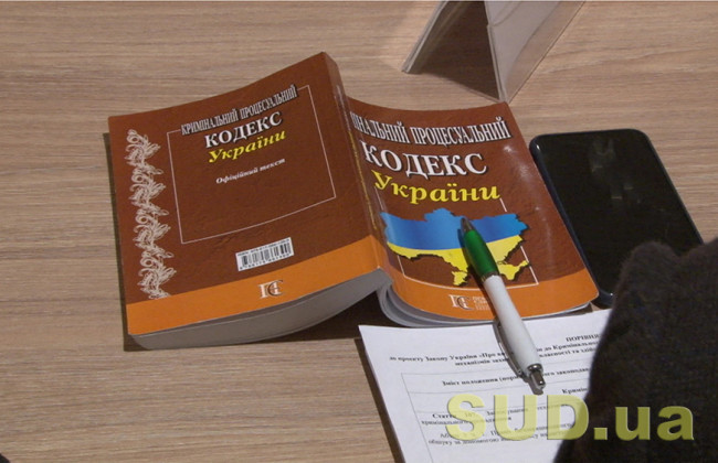 Склади злочинів будуть визначатися не лише Кримінальним кодексом – Верховна Рада розгляне зміни