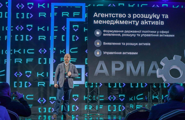 Реестр арестованных активов АРМА признан объектом критической инфраструктуры