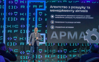 Реєстр арештованих активів АРМА визнано об'єктом критичної інфраструктури