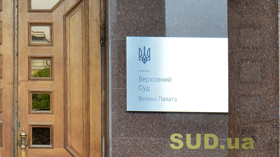 Повноваження суду щодо визначення обґрунтованості позову на стадії відкриття провадження у справі — позиція ВП ВС