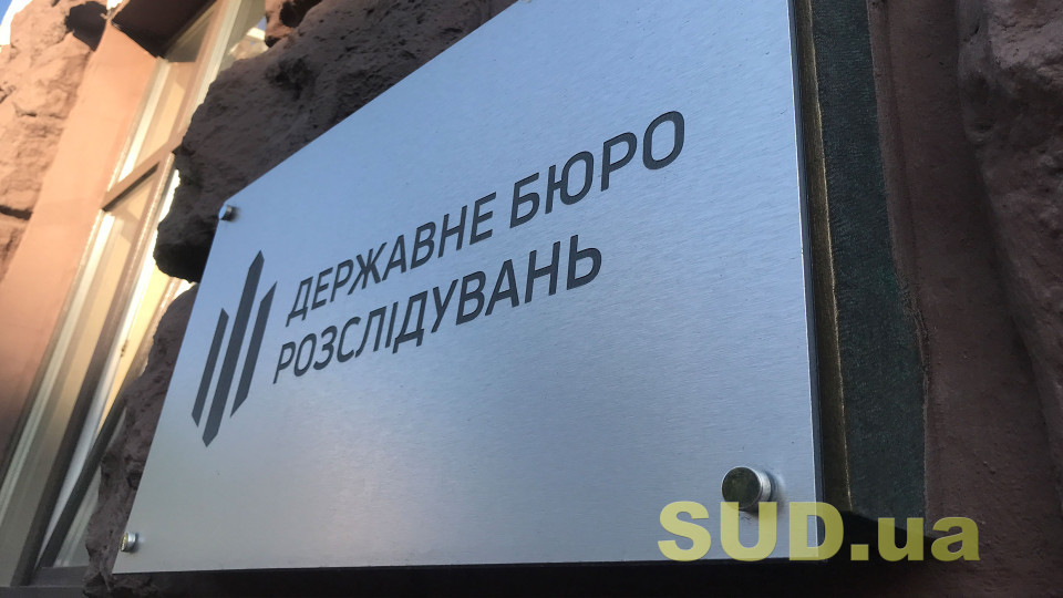 Верховная Рада увеличила штат Государственного бюро расследований на 300 человек