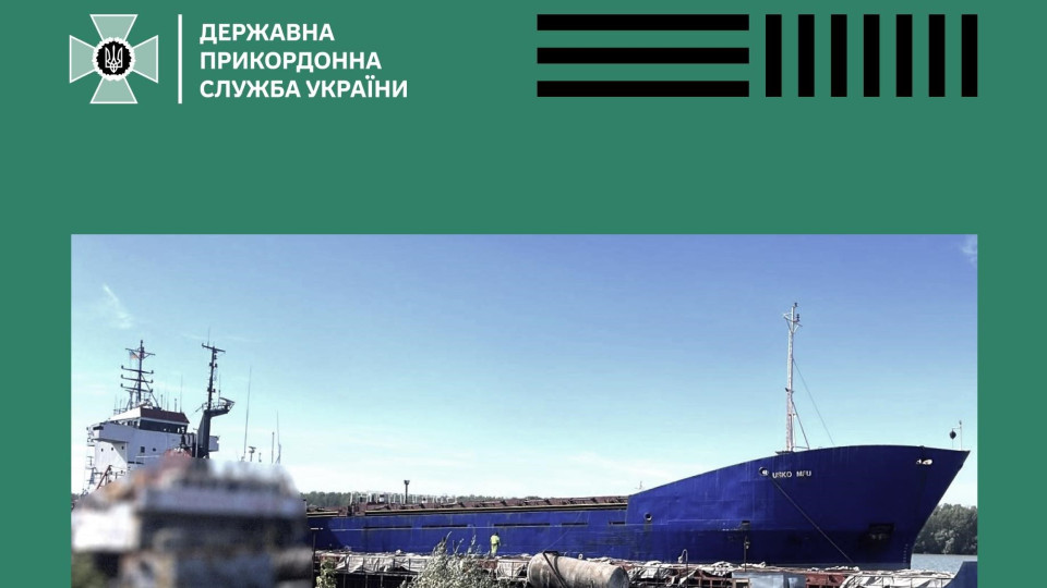 Україна конфіскувала суховантаж за незаконний захід у порти Криму