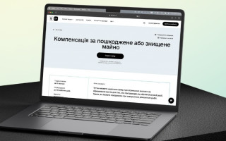 Отныне украинцы могут подать заявление на компенсацию за уничтоженное жилье через портал «Дія»