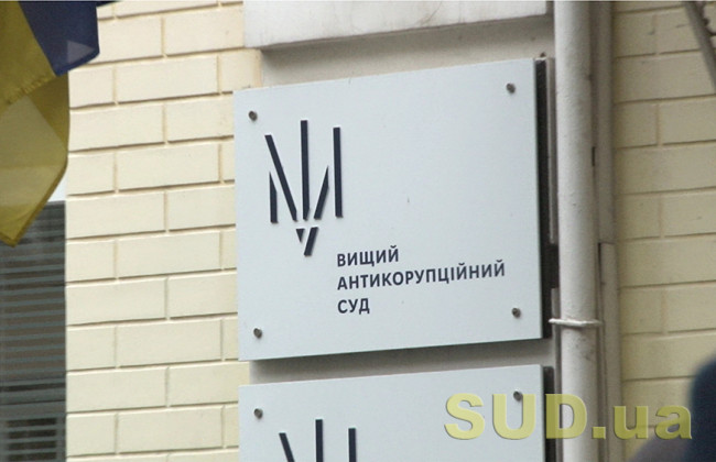 ВАКС засудив до 5 років за ґратами екссуддю районного суду Дніпропетровської області