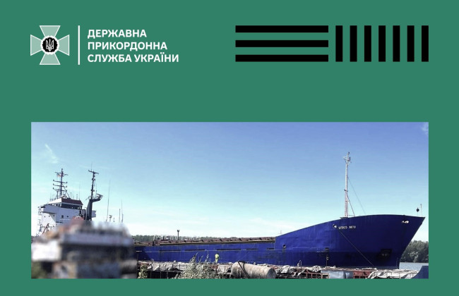 Україна конфіскувала суховантаж за незаконний захід у порти Криму