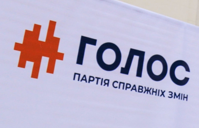 Верховный Суд окончательно оставил без государственного финансирования партию «Голос»