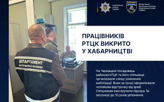 На Черкащині службовець РТЦК та його спільниця викриті на хабарництві за відстрочки від призову