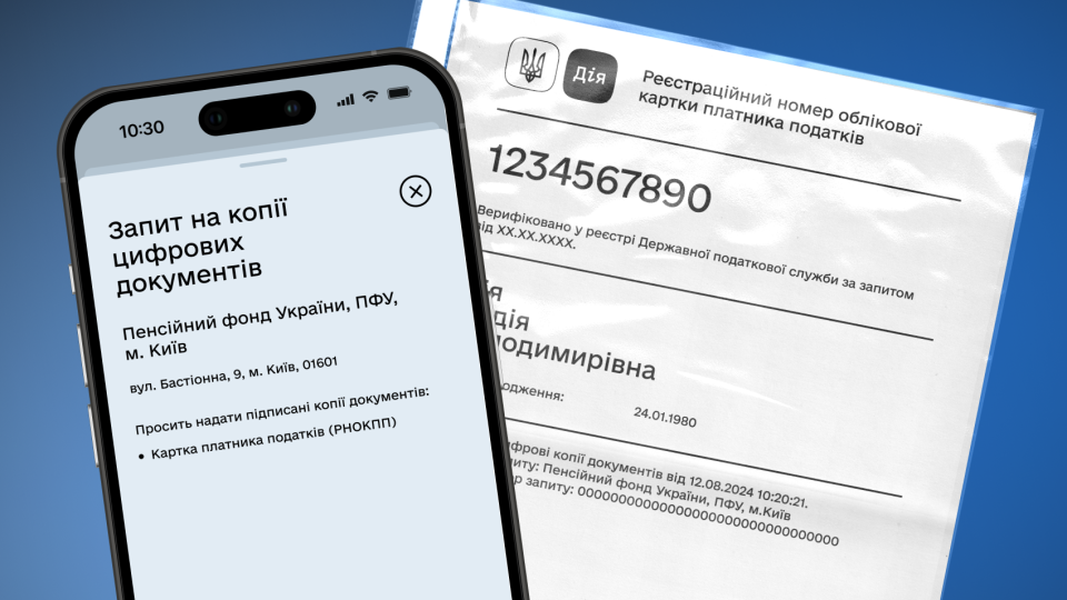 Українцям не потрібні більше ксерокопії, скан-копій чи фото – у ПФУ розповіли про шеринг документів