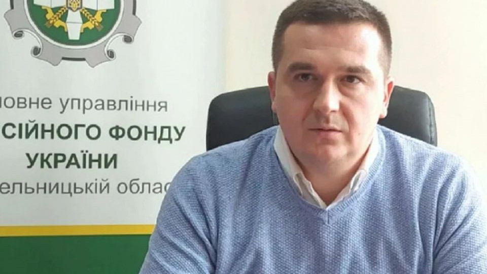 Син керівниці Хмельницької МСЕК звільнився з посади голови обласного ПФУ