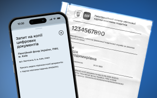 Українцям не потрібні більше ксерокопії, скан-копій чи фото – у ПФУ розповіли про шеринг документів