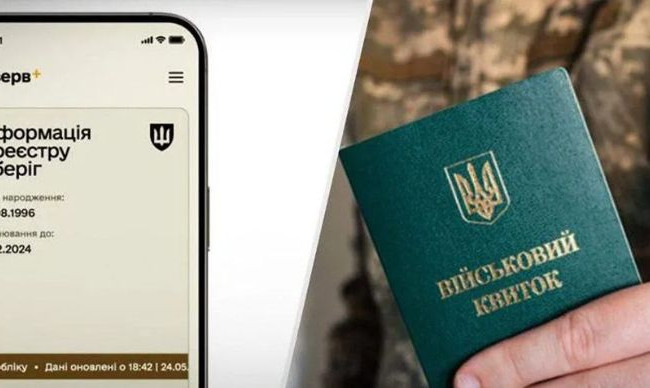 Мужчин от 16 до 25 лет, которые будут оформлять паспорт, автоматически внесут в реестр Оберег — ТЦК