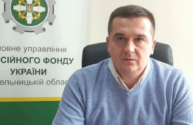 Син керівниці Хмельницької МСЕК звільнився з посади голови обласного ПФУ