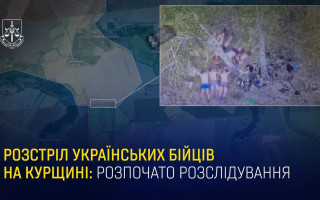 Офис Генпрокурора открыл производство из-за вероятного расстрела 9 украинских военнопленных в Курской области