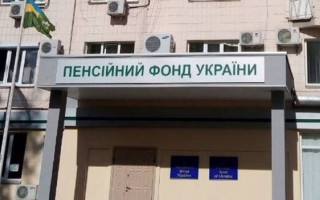 Кабмін затвердив бюджет Пенсійного фонду України