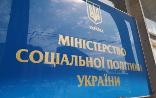 Мінсоцполітики розробило законопроєкт про Єдину інформаційну систему соціальної сфери