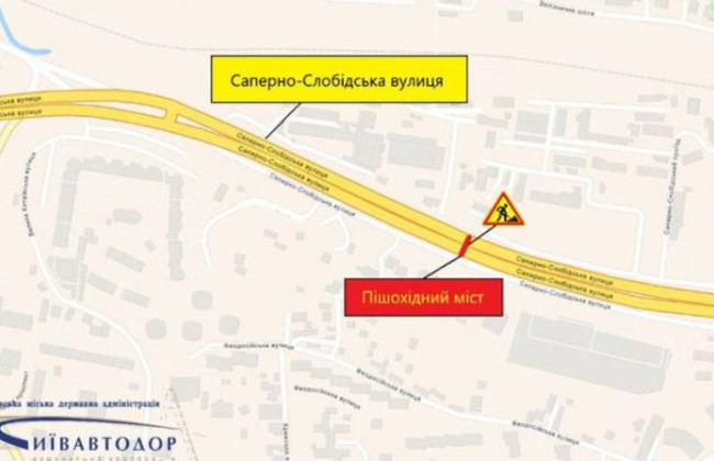 В Киеве на одном из пешеходных мостов ограничили движение