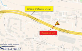 У Києві на одному з пішохідних мостів обмежили рух