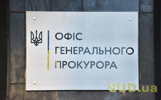 У ЗМІ повідомили, що 50 прокурорів з Хмельницької області оформили інвалідність – у ОГП відреагували