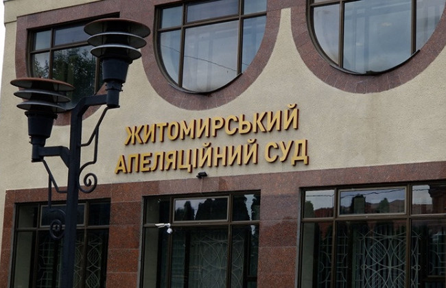 В Житомирском апелляционном суде избрали заместителя председателя суда и секретаря судебной палаты