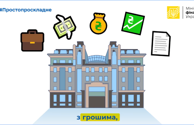 І гроші не друкує, і пенсії не виплачує і податки не встановлює – 5 міфів про роботу Мінфіну, відео