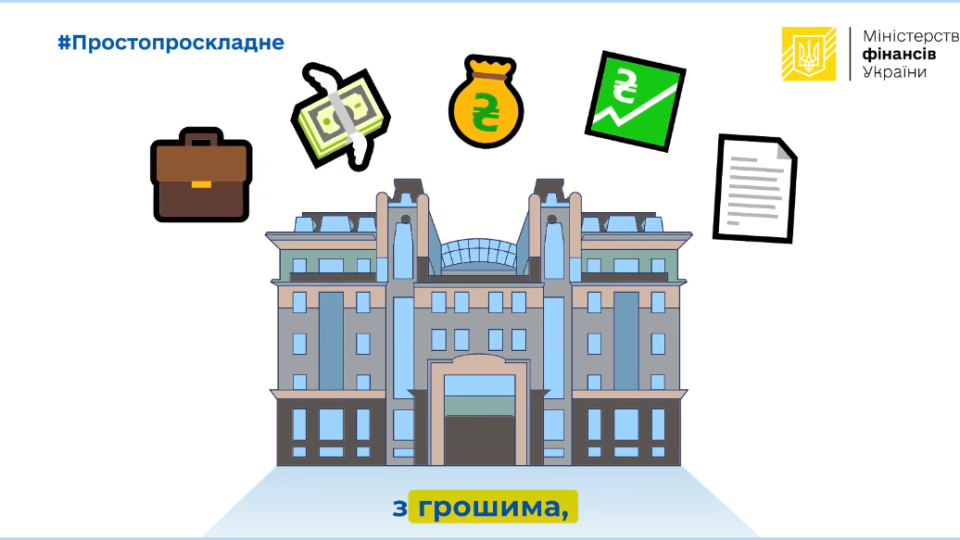 І гроші не друкує, і пенсії не виплачує і податки не встановлює – 5 міфів про роботу Мінфіну, відео