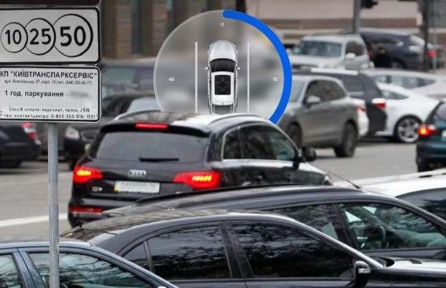 Для владельцев авто в Киеве добавили новые функции в городском приложении