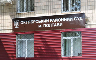 В Полтаве назначили наказание депутату за угрозы убийством журналистке