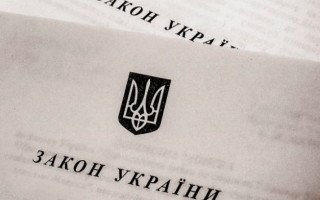 Опубліковано закон про публічні консультації — коли він набере чинності