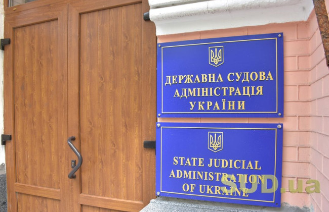 Оклад 22 тыс грн — ГСА сообщила о наличии вакантной должности