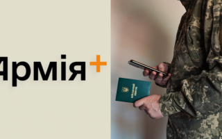 В Армія+ з'явились рапорти про відпустку і виїзд за місце гарнізону