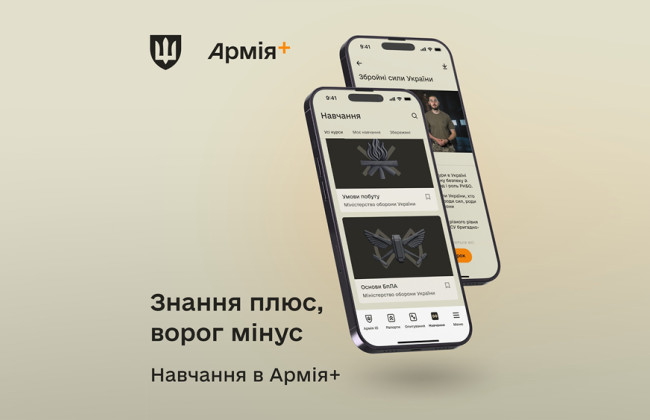 В приложении Армия+ запустили онлайн-обучение для военных