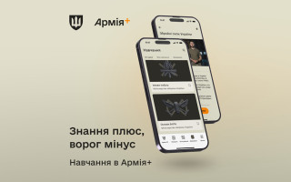 В приложении Армия+ запустили онлайн-обучение для военных