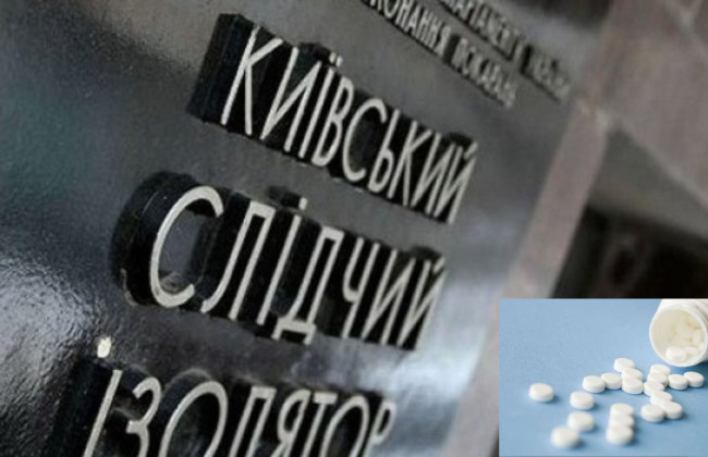 В Киеве судили трех участников преступной группы за поставки метадона в киевский СИЗО