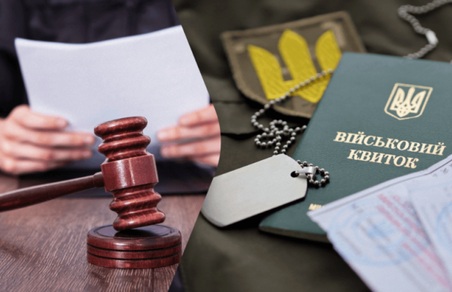 На Полтавщині суд покарав чоловіка, який відмовився від мобілізації