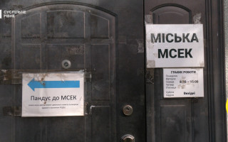 На Рівненщині змінили керівництво одразу семи МСЕК