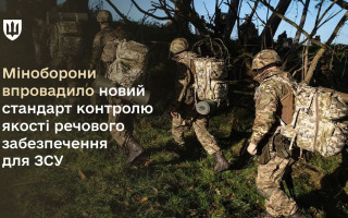 В Україні впроваджено нові вимоги контролю якості форми для військових