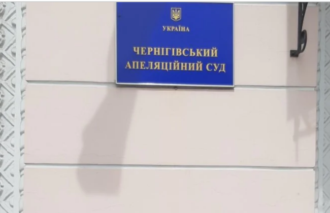 Валерия Заболотного избрали председателем Черниговского апелляционного суда