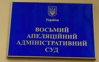 В Україні заборонили діяльність «Словʼянської партії»