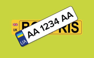 Украинцам напомнили, как зарегистрировать растаможенный автомобиль в сервисном центре МВД