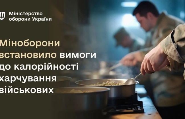 Минобороны установило новые стандарты калорийности продуктов для ВСУ