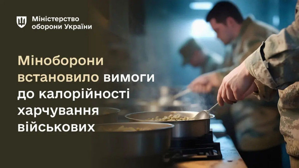 Минобороны установило новые стандарты калорийности продуктов для ВСУ