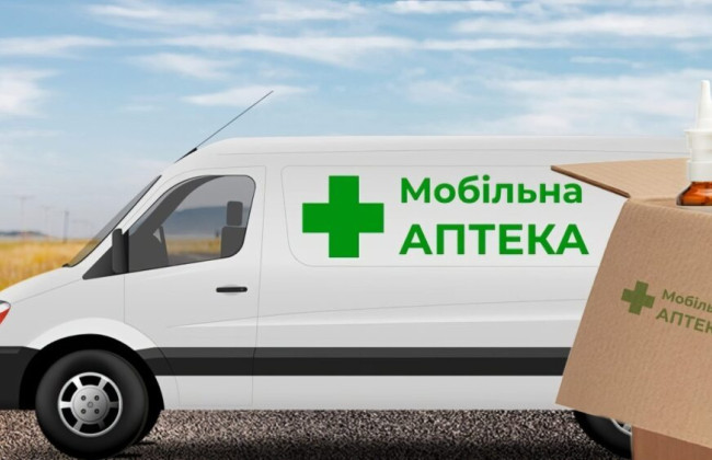 В Черновицкой и Запорожской областях заработали мобильные аптеки
