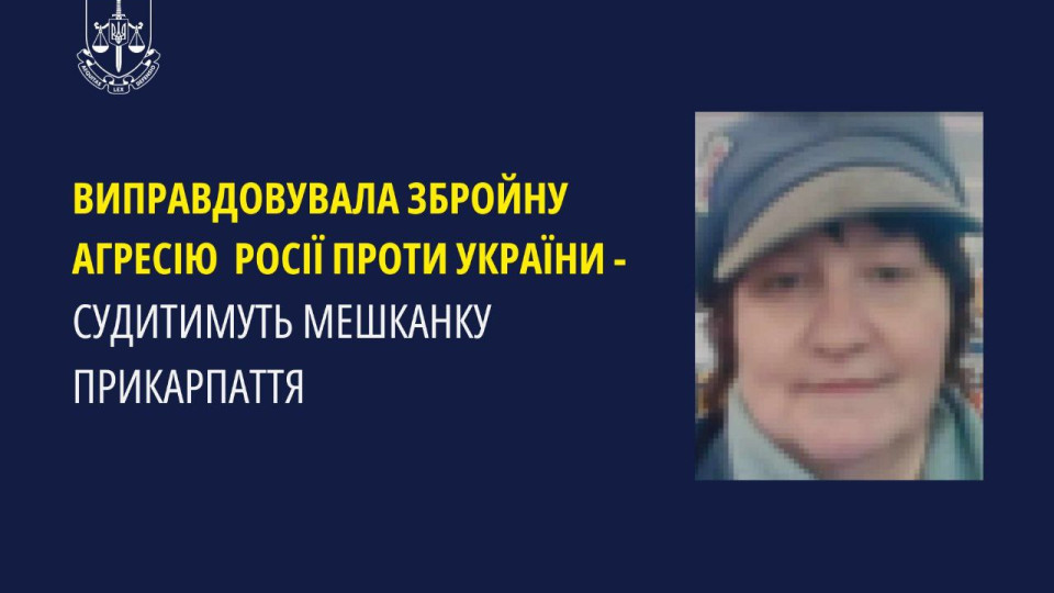 На Прикарпатье женщина в запрещенной соцсети прославляла оккупантов