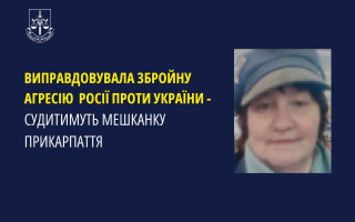 На Прикарпатті жінка у забороненій соцмережі прославляла окупантів