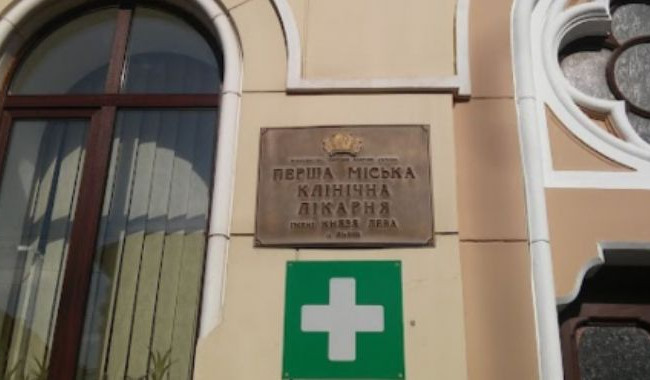 Во Львове будут увольнять руководителей больниц, где будут выявлять коррупцию — есть первый случай