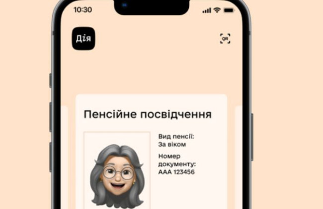 Как оформить пенсию онлайн с Дія Підписом — алгоритм действий