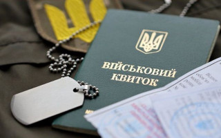 Військовослужбовцям нагадали про штрафи за втрату військового квитка