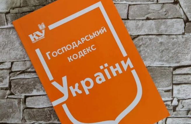 Скасування Господарського кодексу зруйнує правову систему та утворить нестабільність в економіці – АСГСУ звернулася до спікера і голів комітетів щодо законопроекту 6013