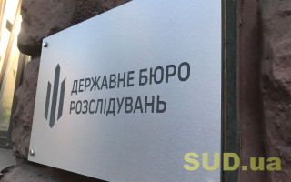 Автомобиль, квартира в Киеве и 53 земельных участка – чиновника ВСУ подозревают в незаконном обогащении на 56 млн гривен