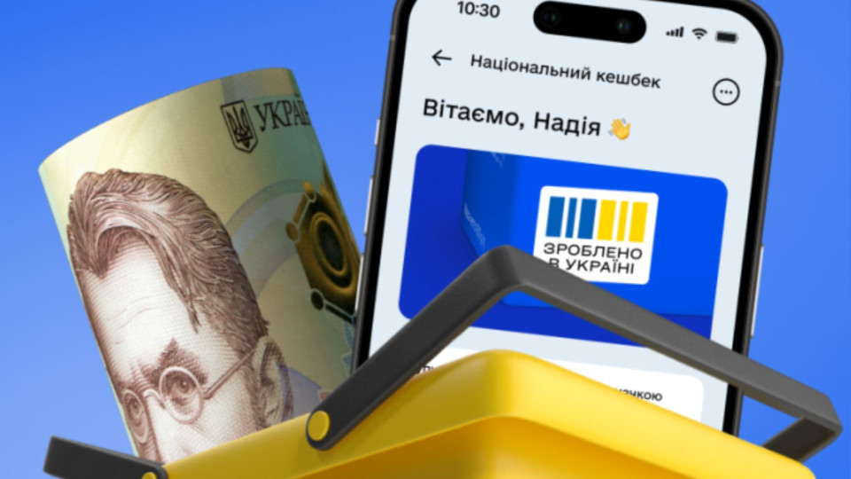 Скільки людей отримали кешбек на суму від 1000 грн – у Мінекономіки оприлюднили цифри